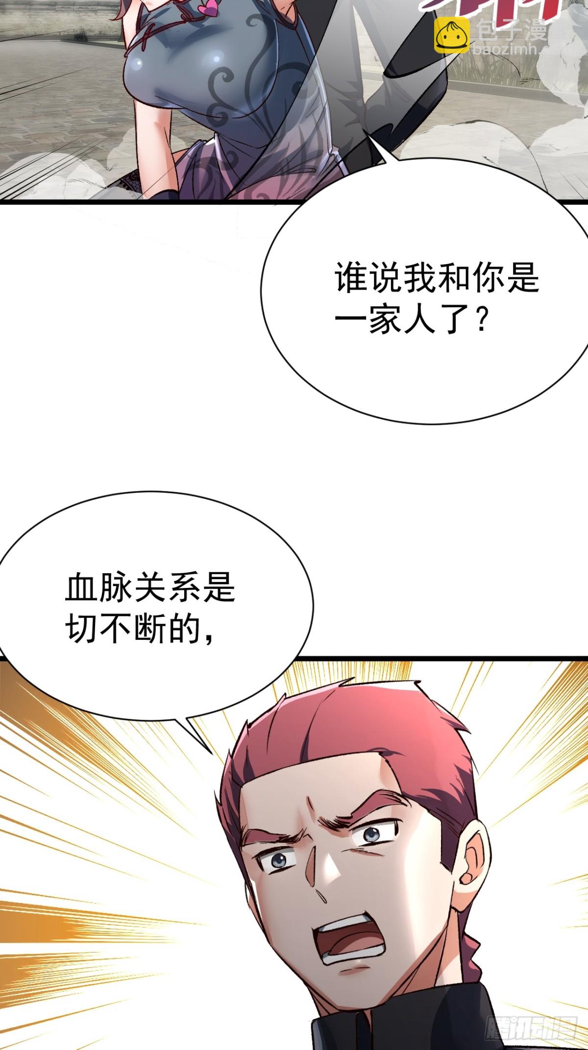 第三条路-第68话