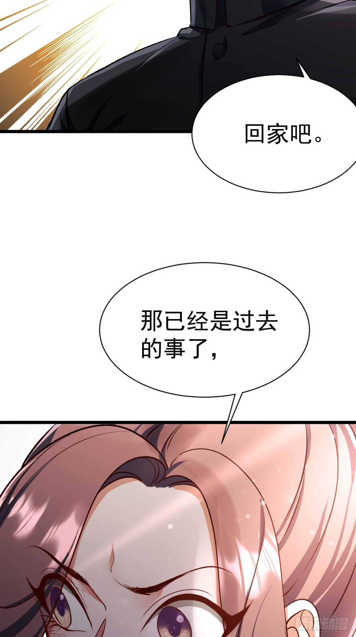 第三条路-第68话