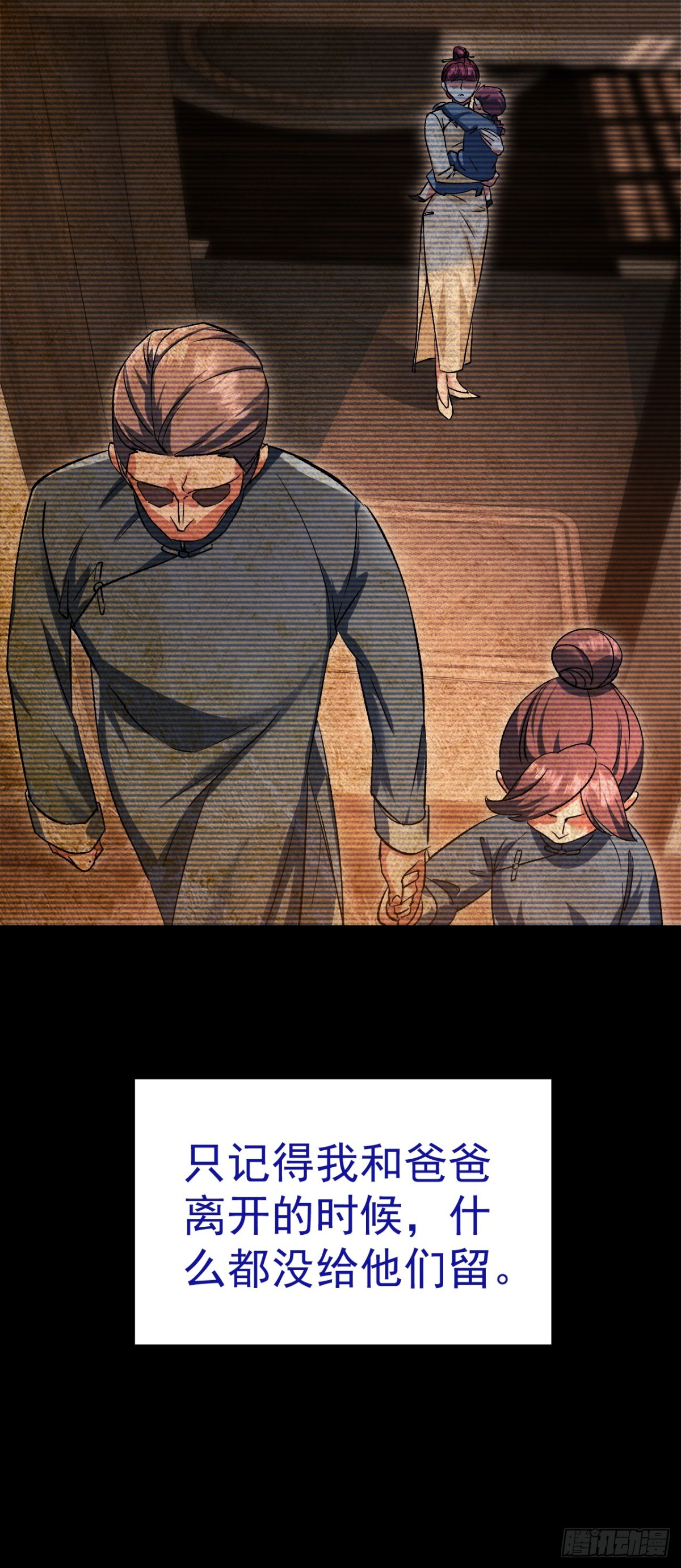 第三条路-第68话