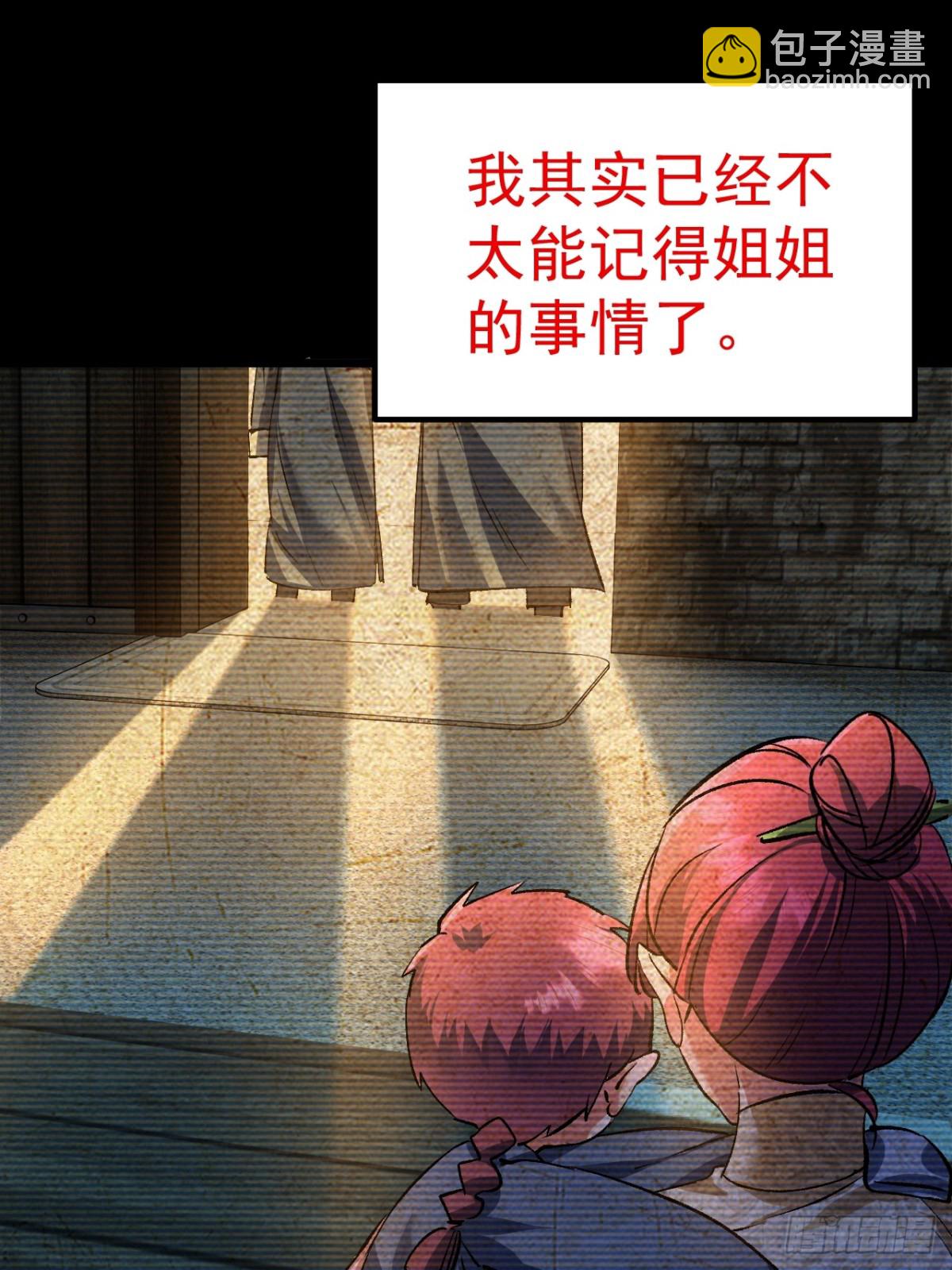 第三条路-第68话