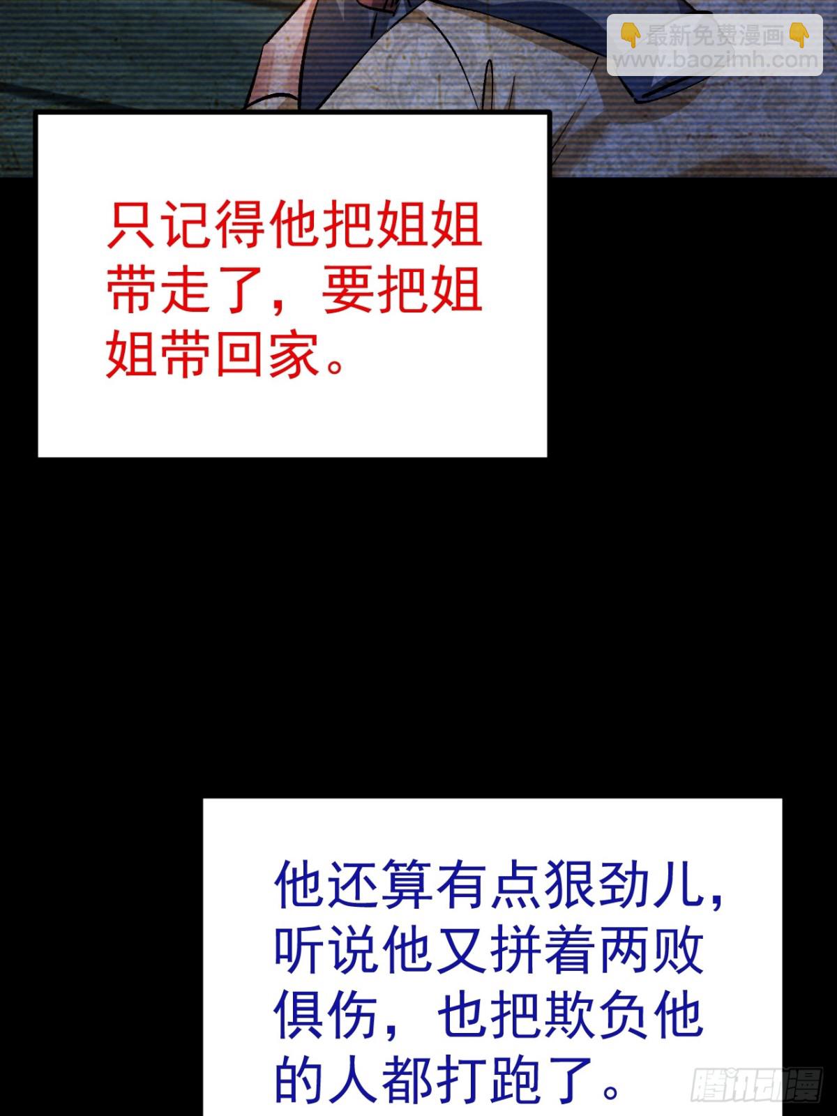 第三条路-第68话