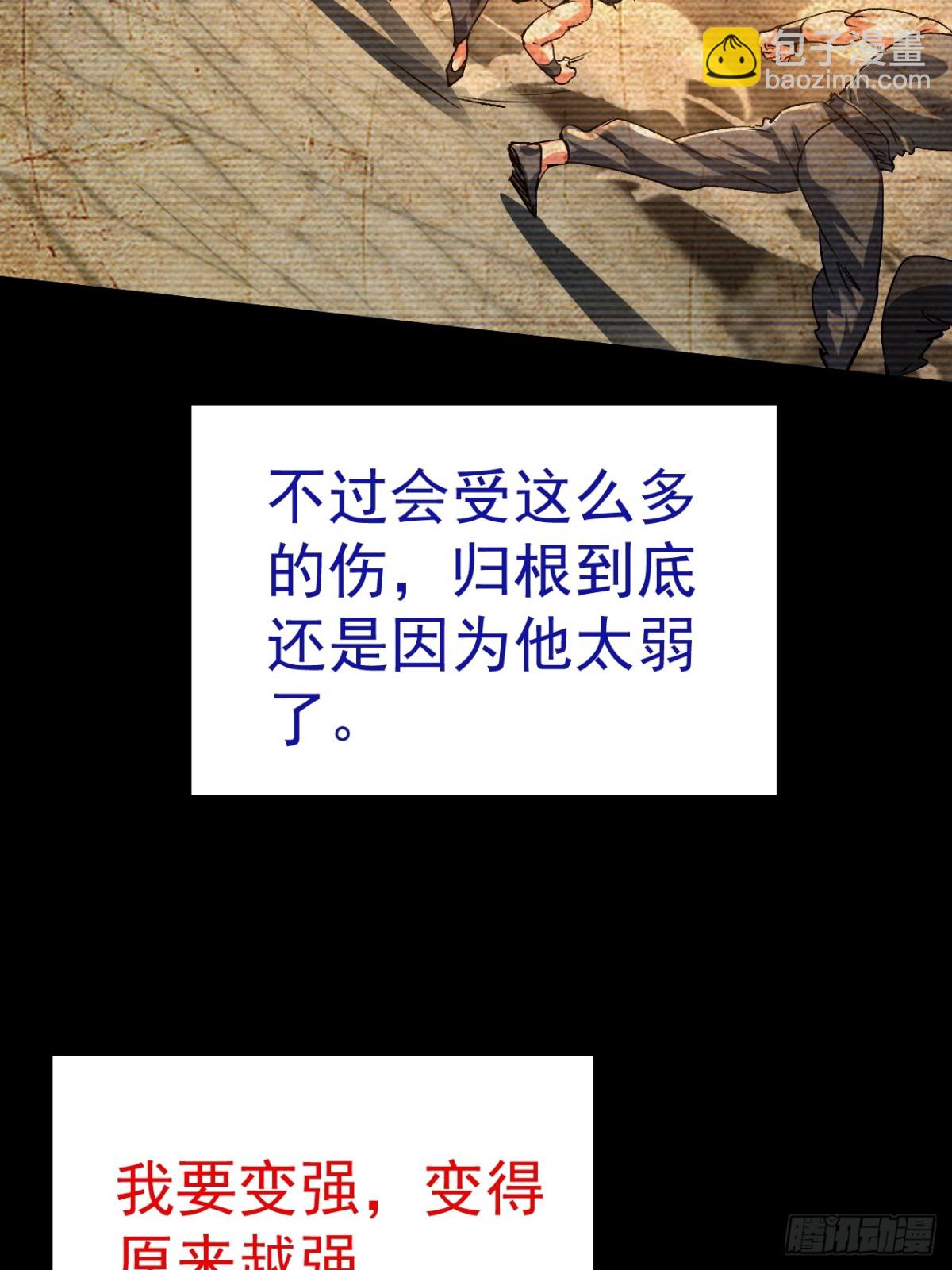 第三条路-第68话