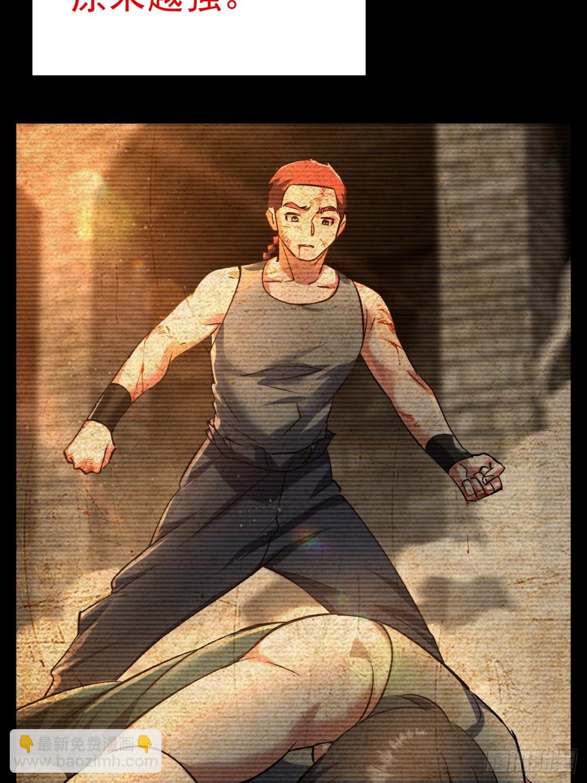 第三条路-第68话