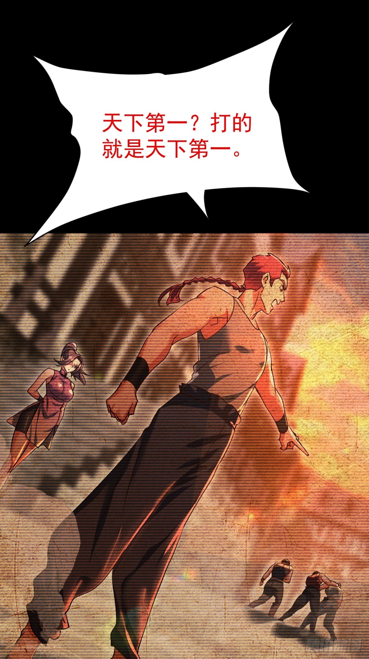 第三条路-第68话