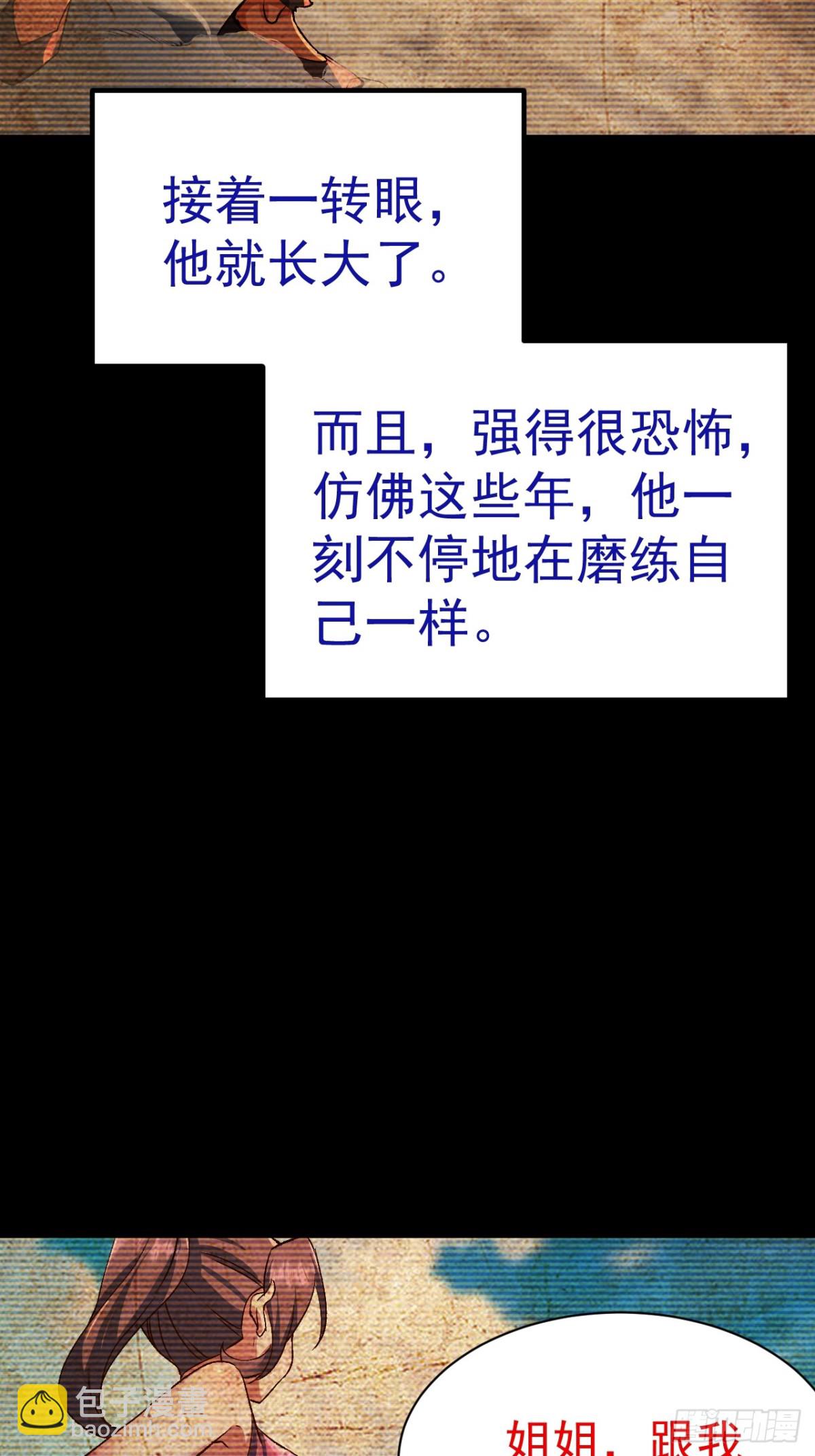 第三条路-第68话