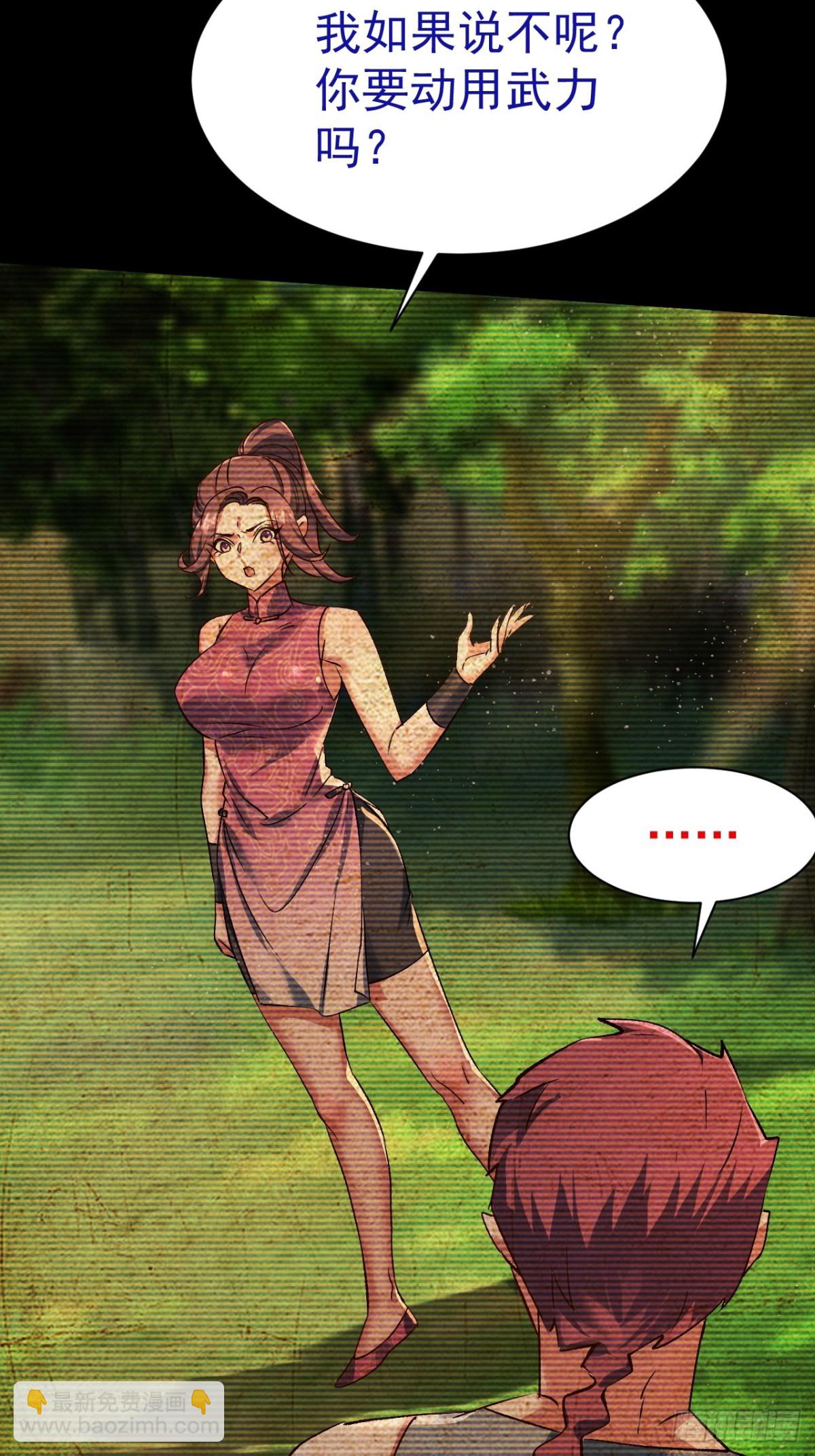 第三条路-第68话