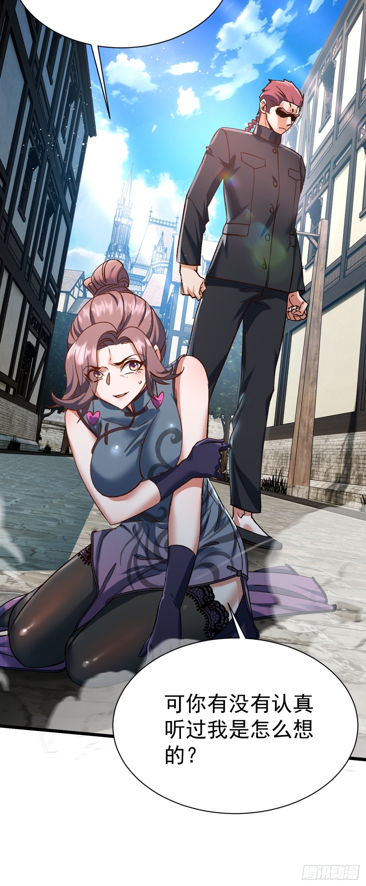 第三条路-第68话