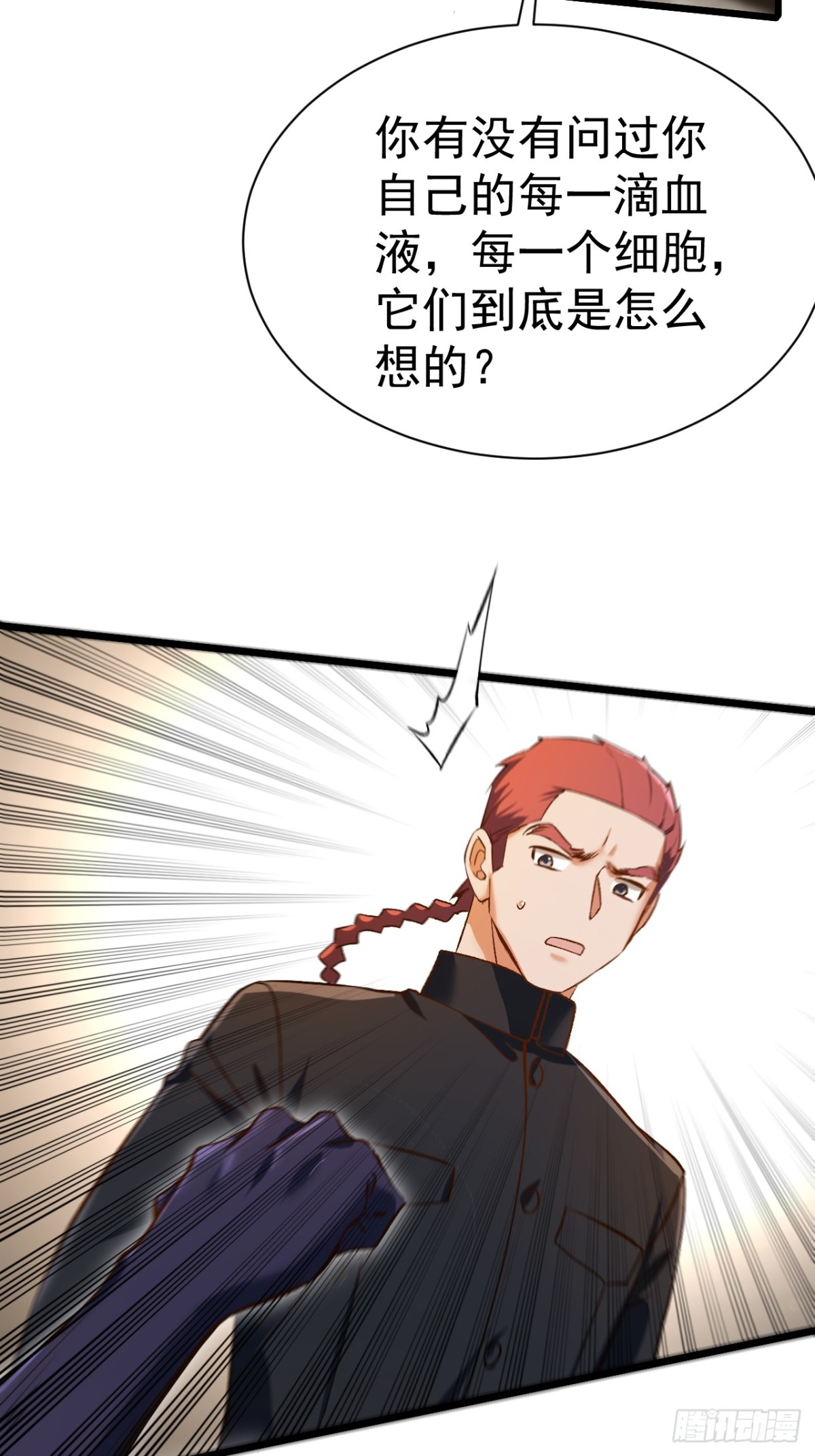 第三条路-第68话