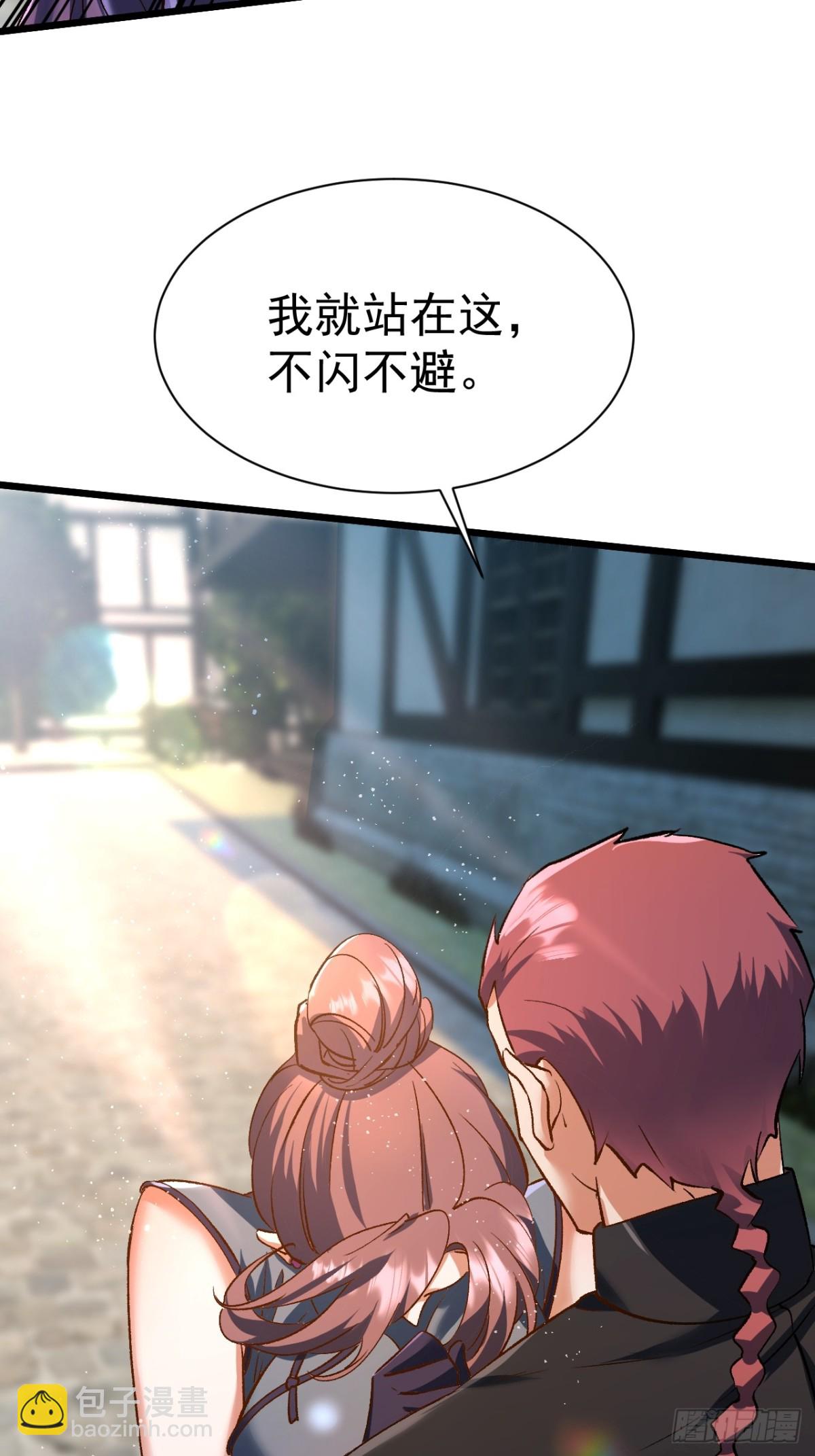 第三条路-第68话