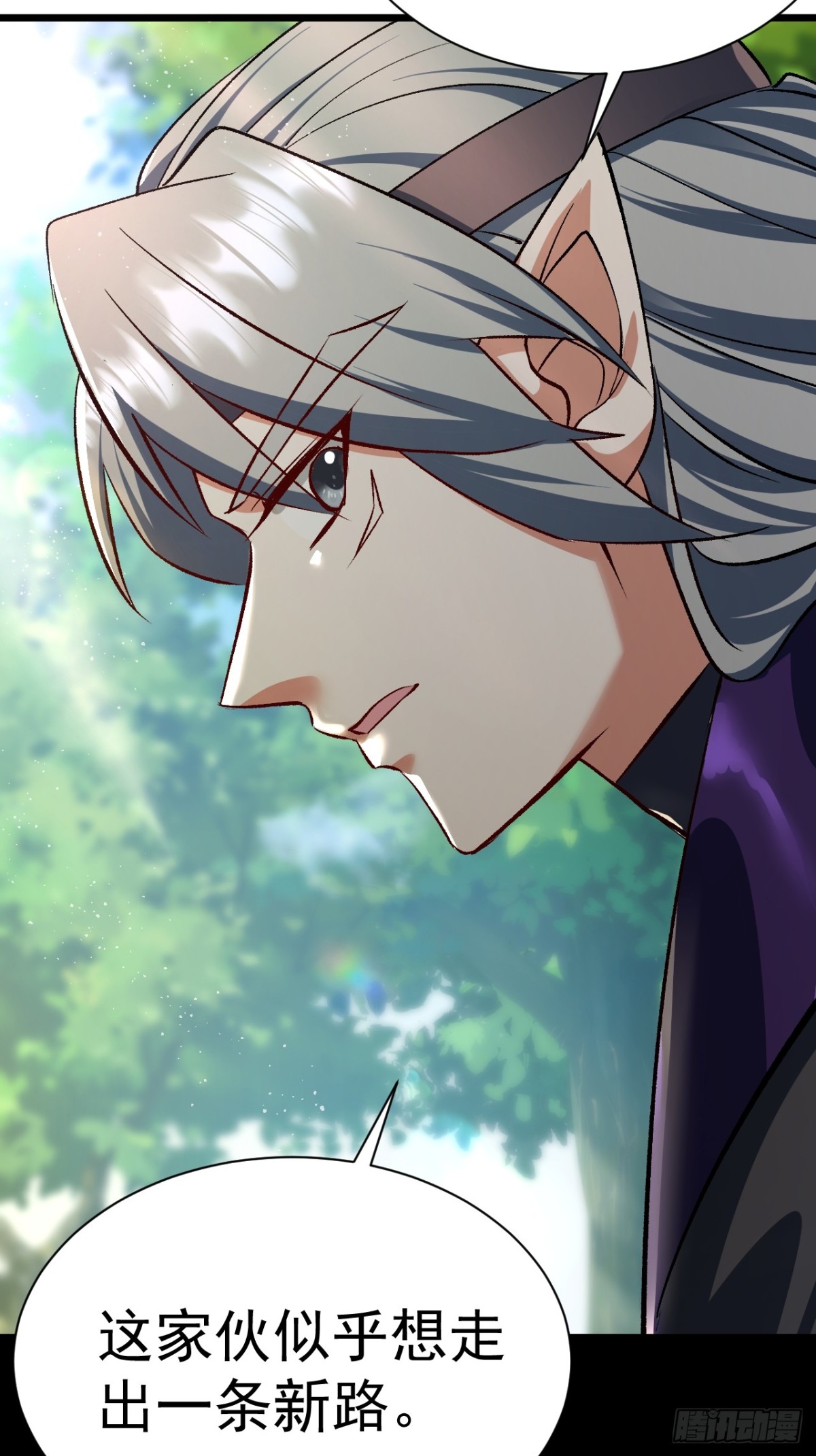 第三条路-第68话