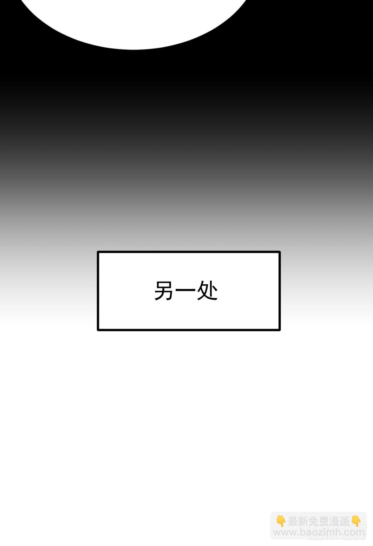 第三条路-第68话