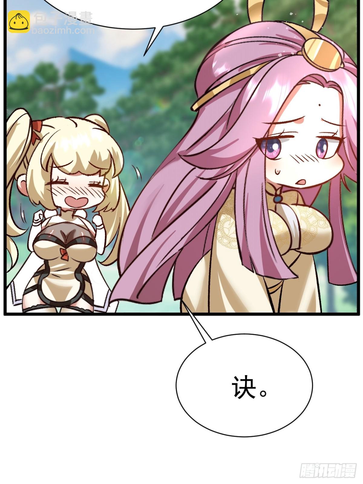 凑合过吧-第70话