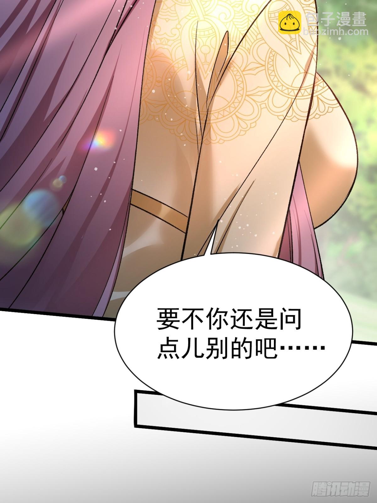 凑合过吧-第70话