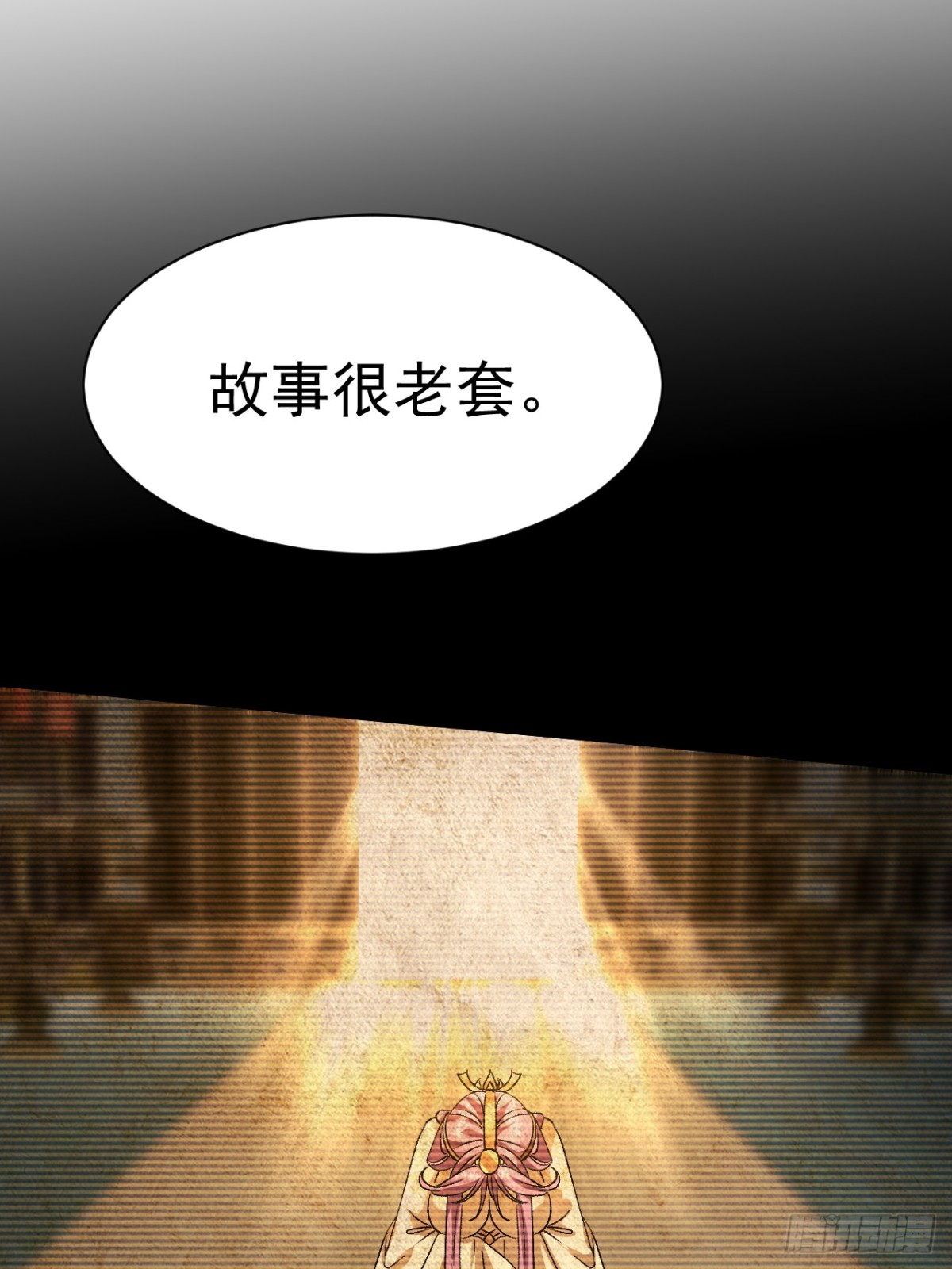 凑合过吧-第70话