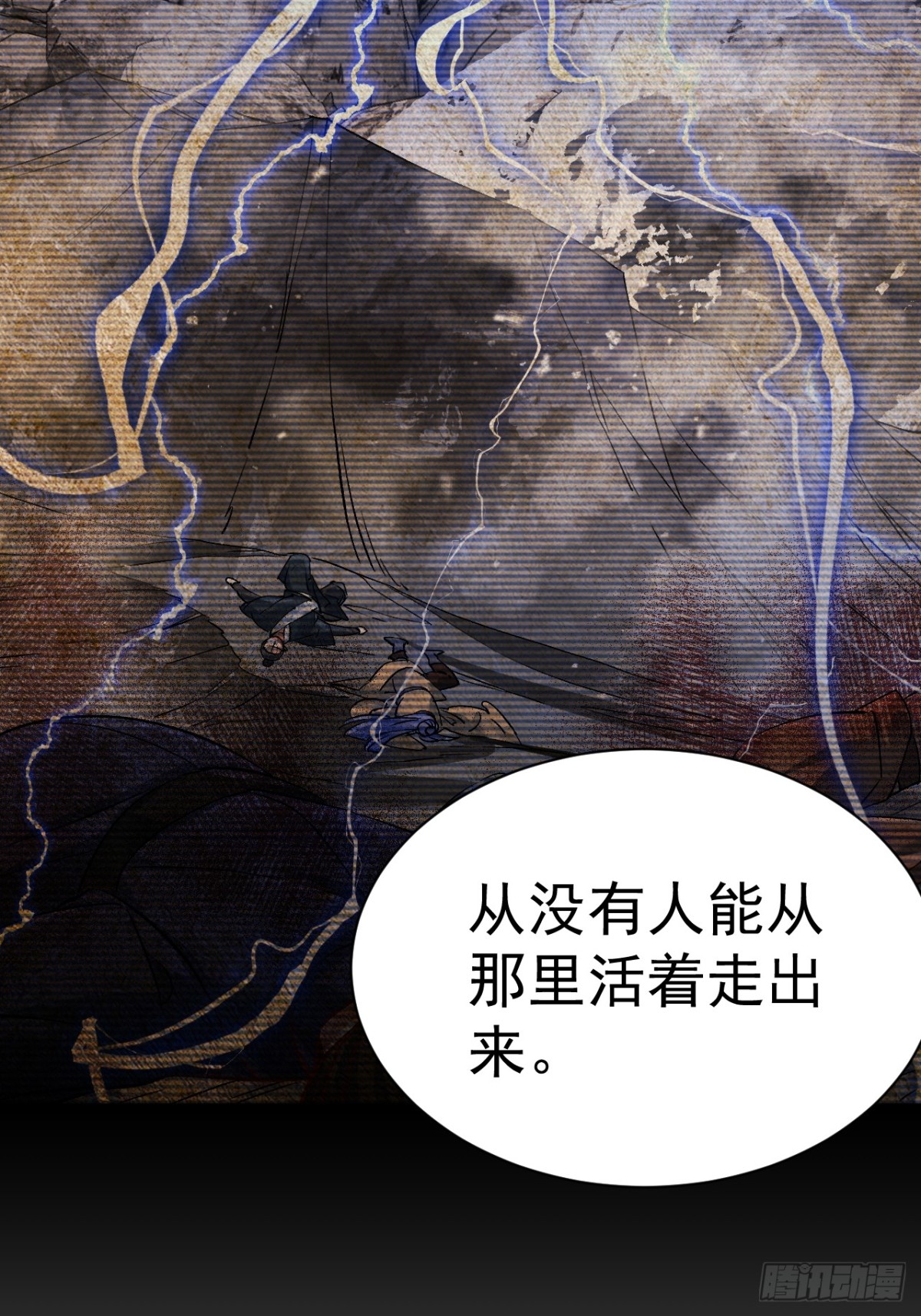 凑合过吧-第70话