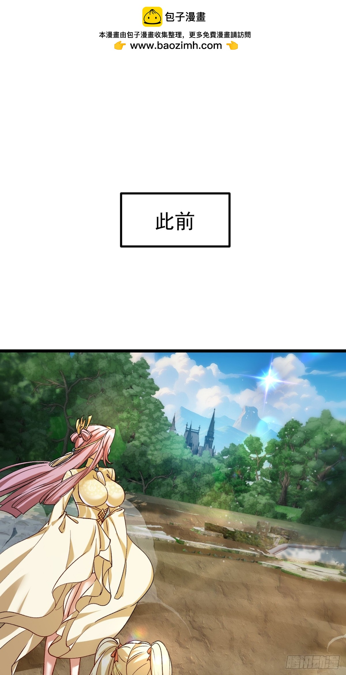 凑合过吧-第70话