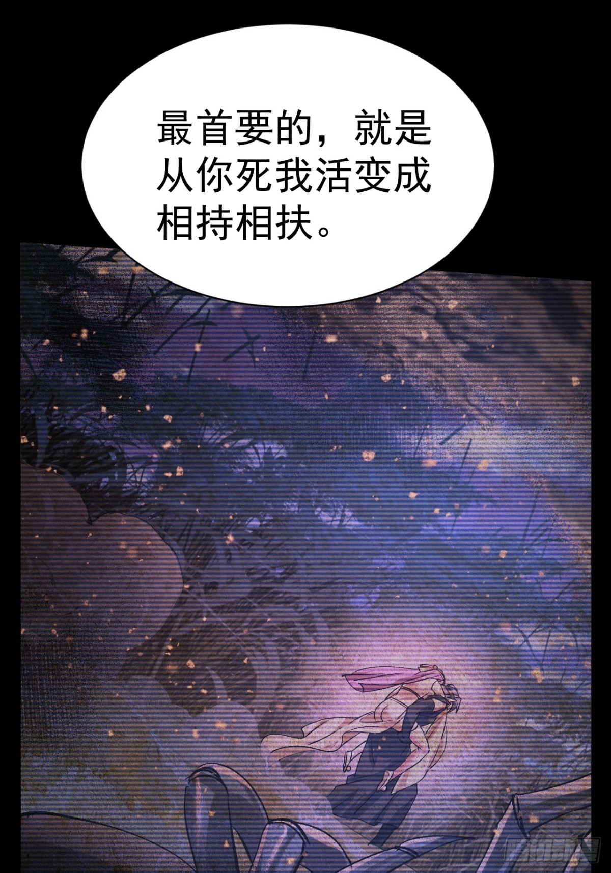 凑合过吧-第70话