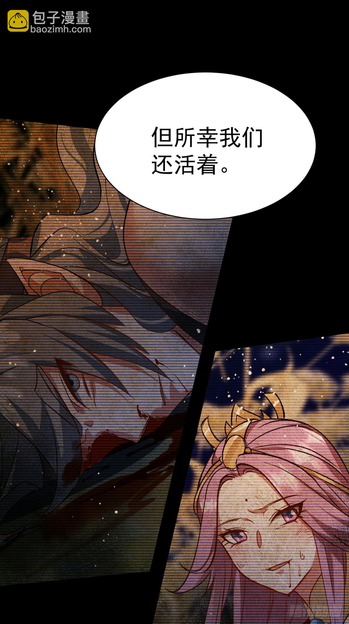 凑合过吧-第70话