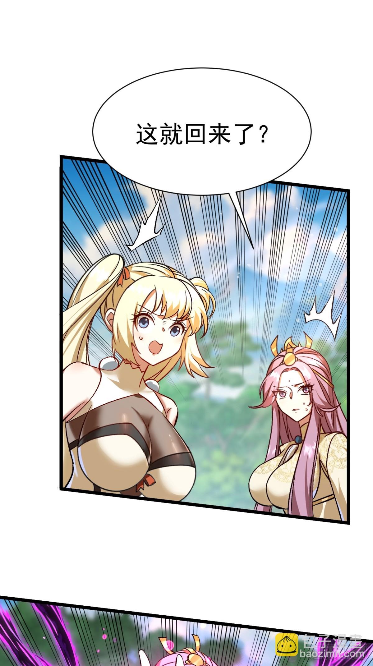 凑合过吧-第70话