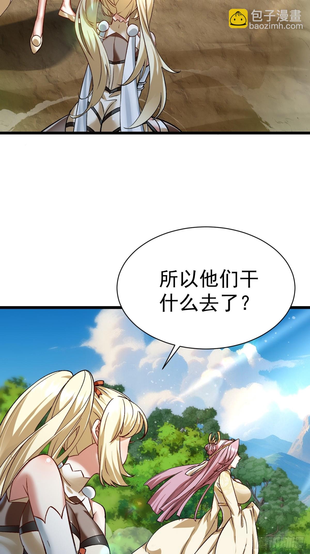 凑合过吧-第70话