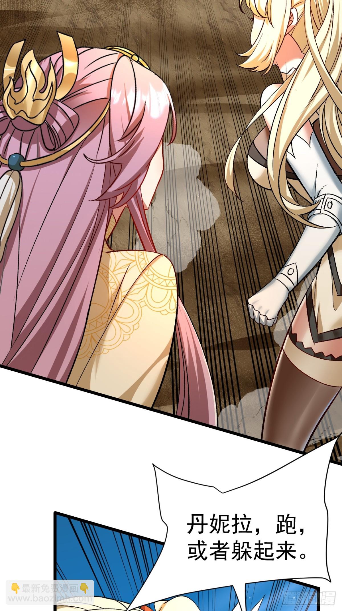 凑合过吧-第70话