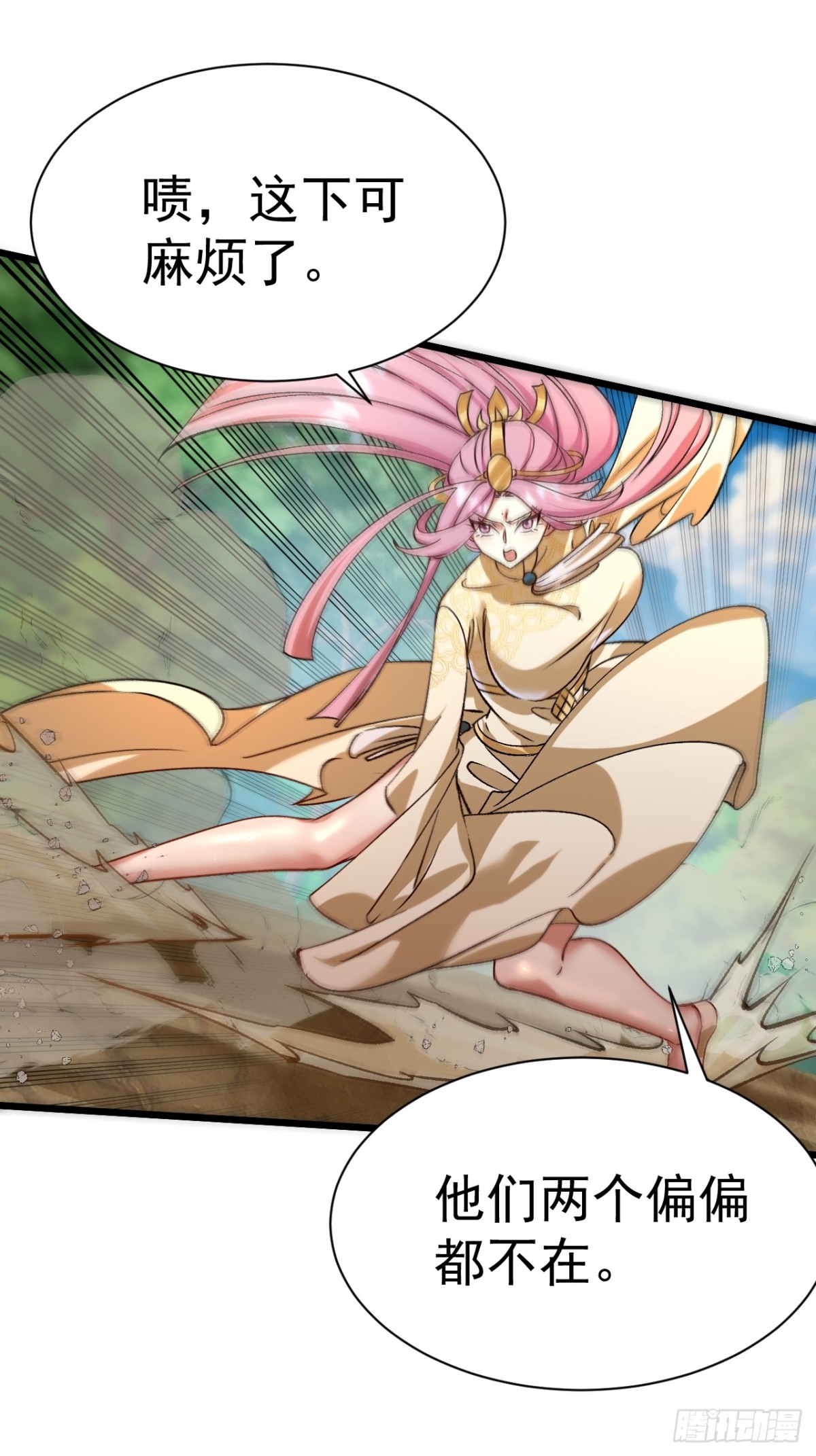 凑合过吧-第70话