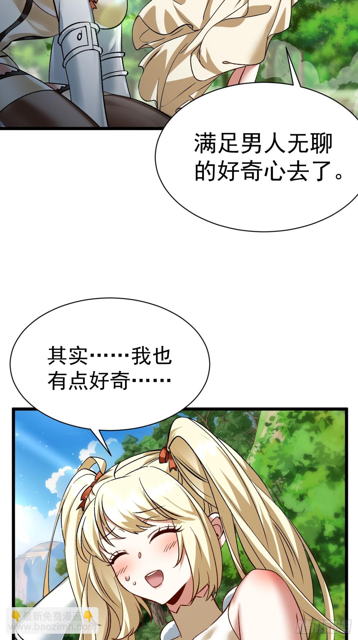 凑合过吧-第70话