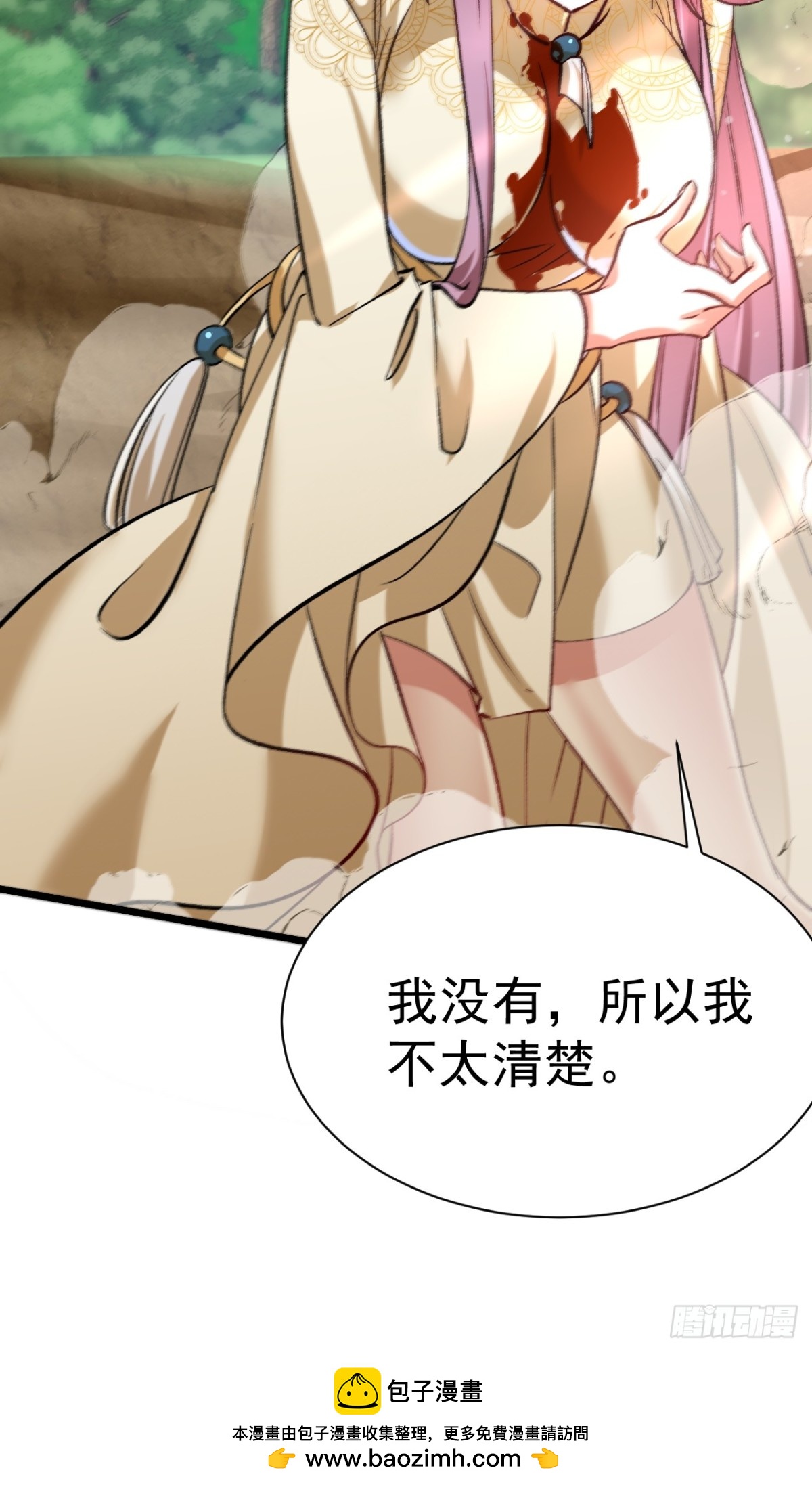 凑合过吧-第70话