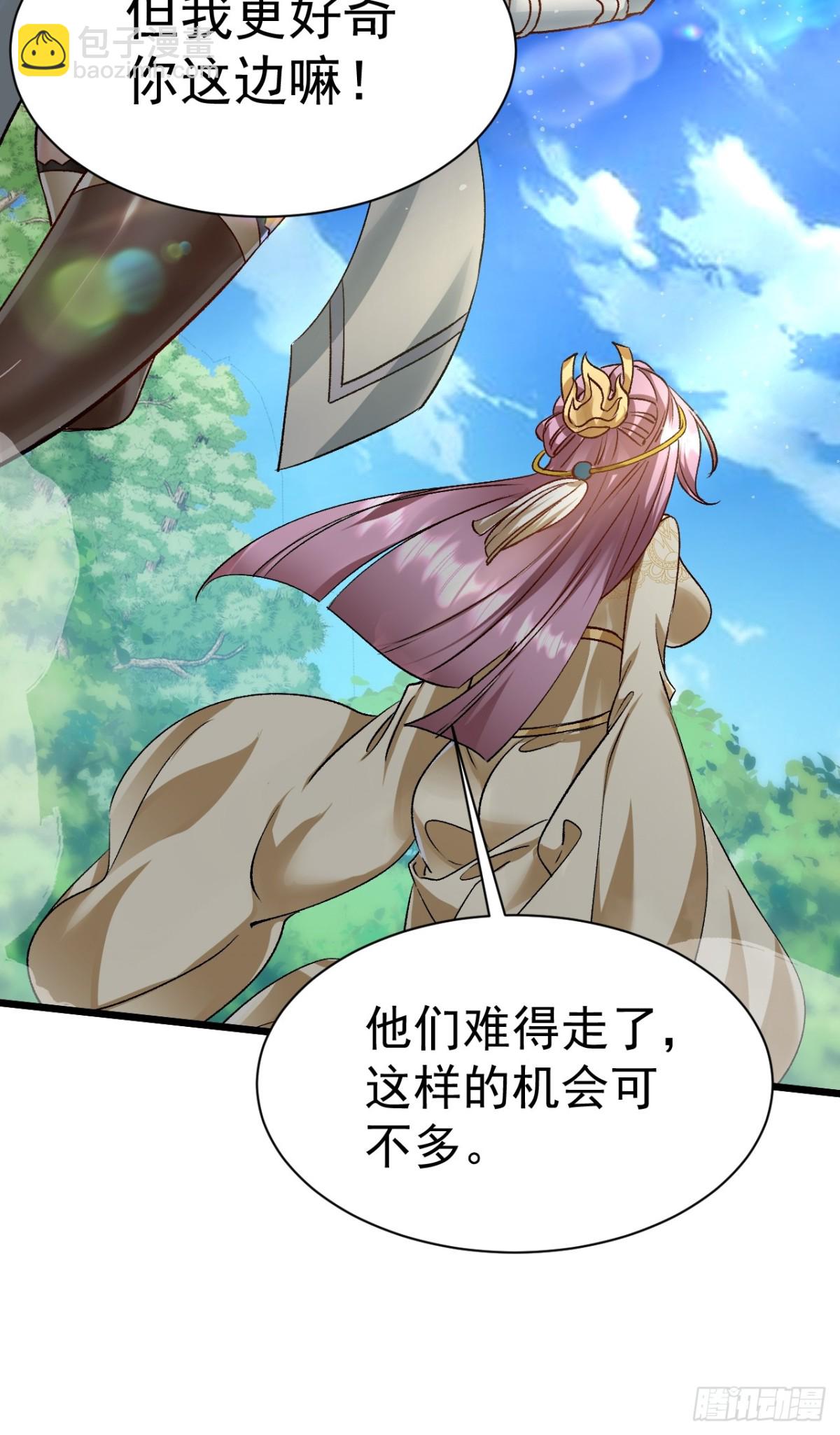 凑合过吧-第70话