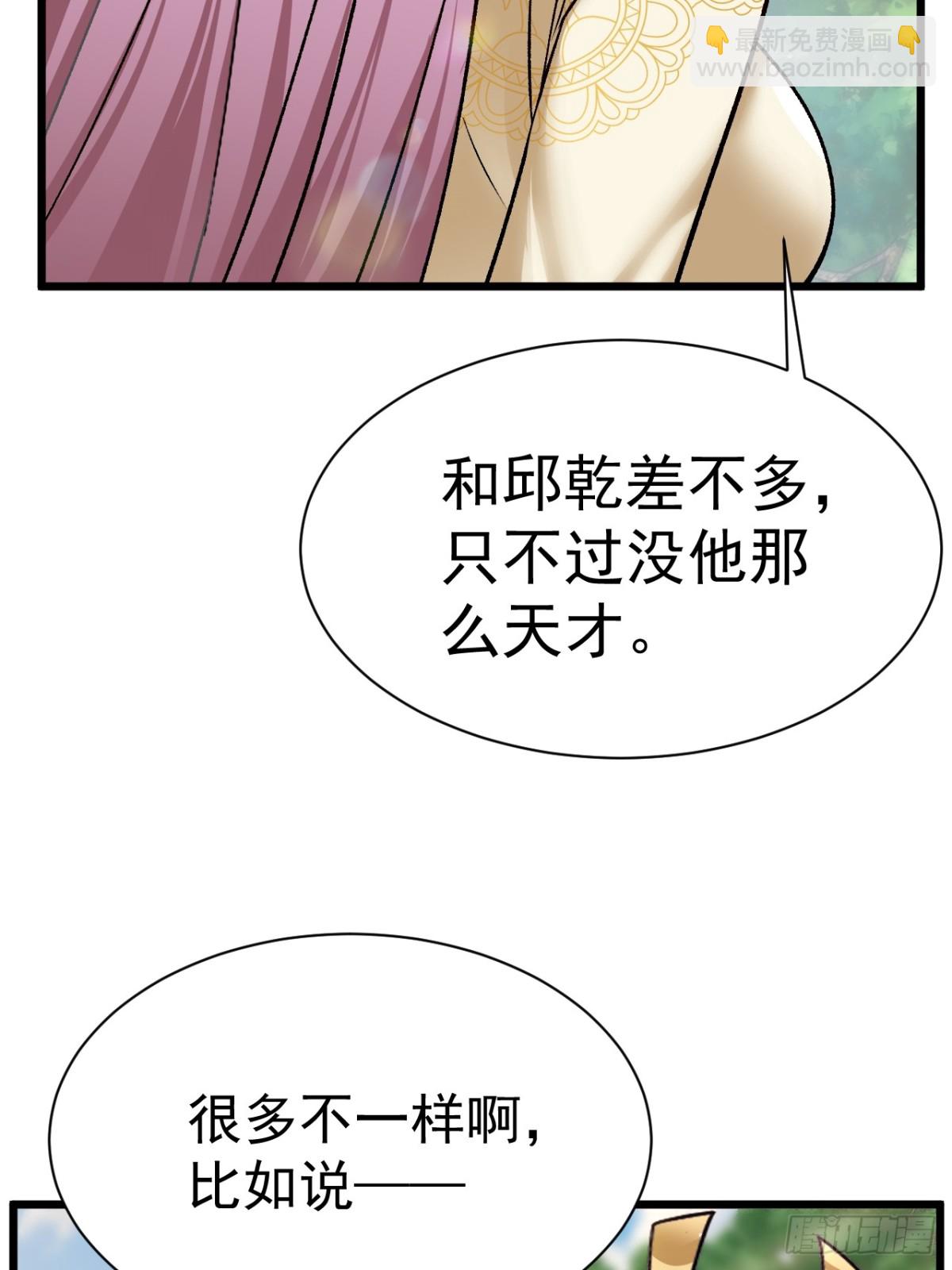 凑合过吧-第70话