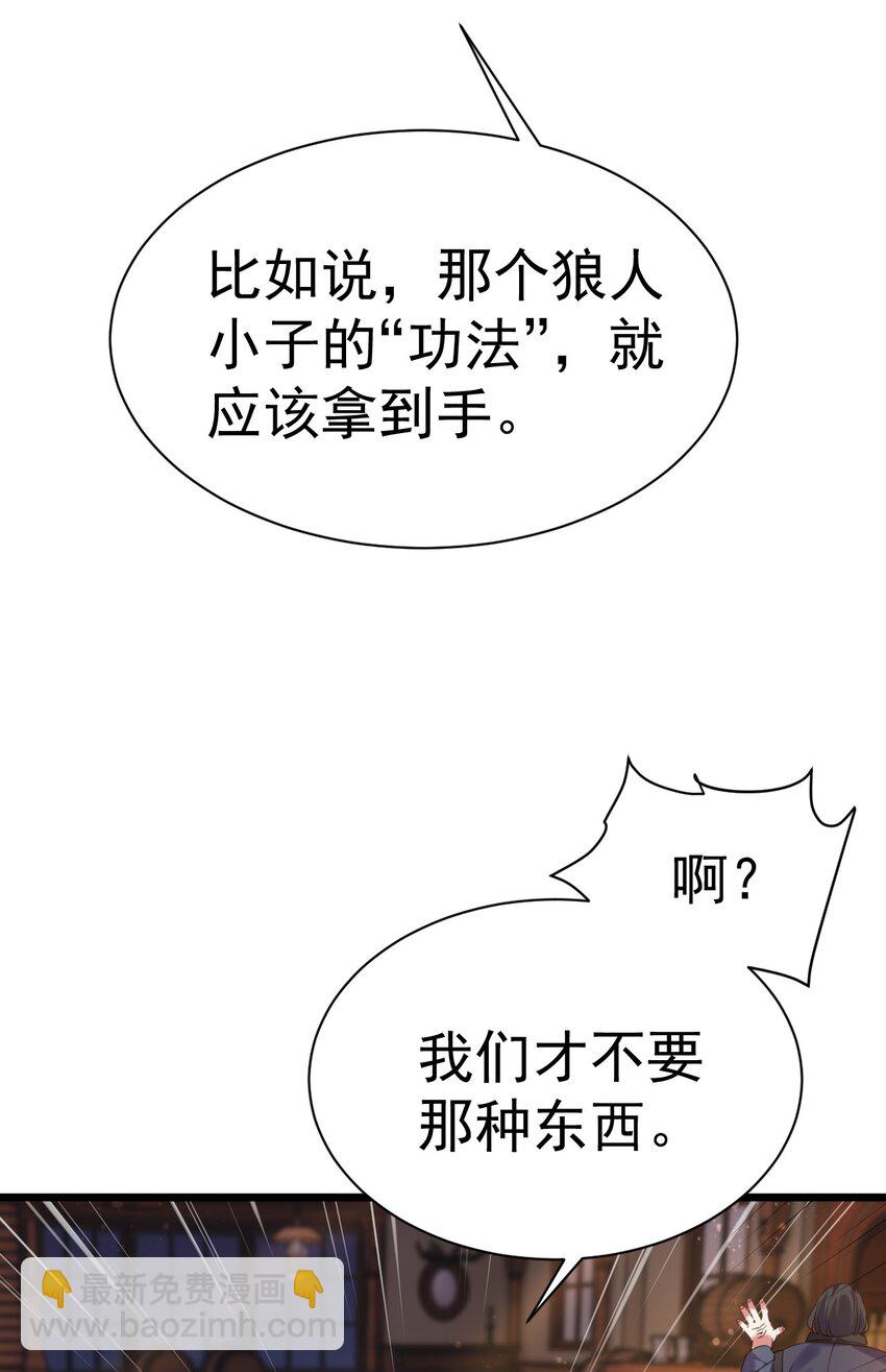 010 出发去马斯特森林-第10话