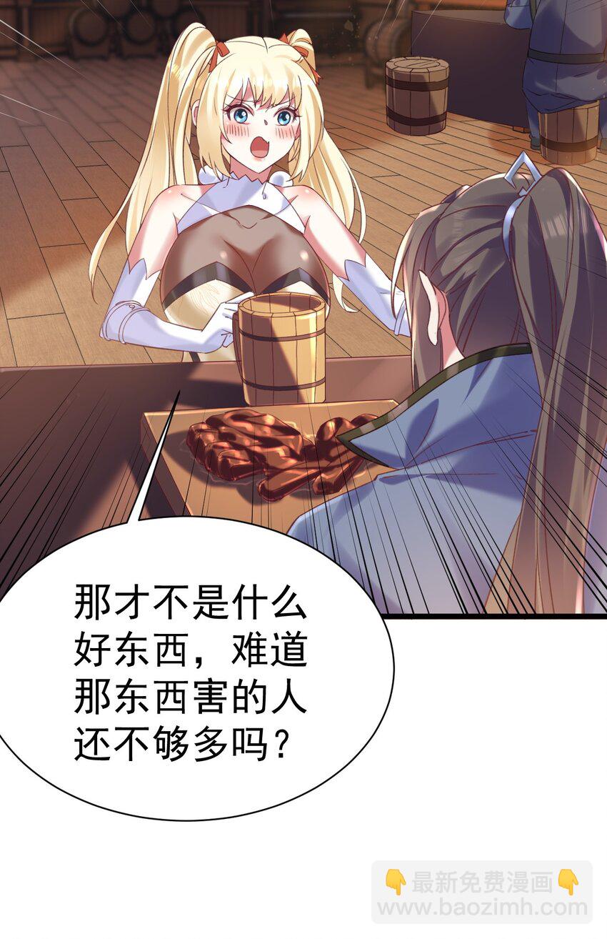 010 出发去马斯特森林-第10话