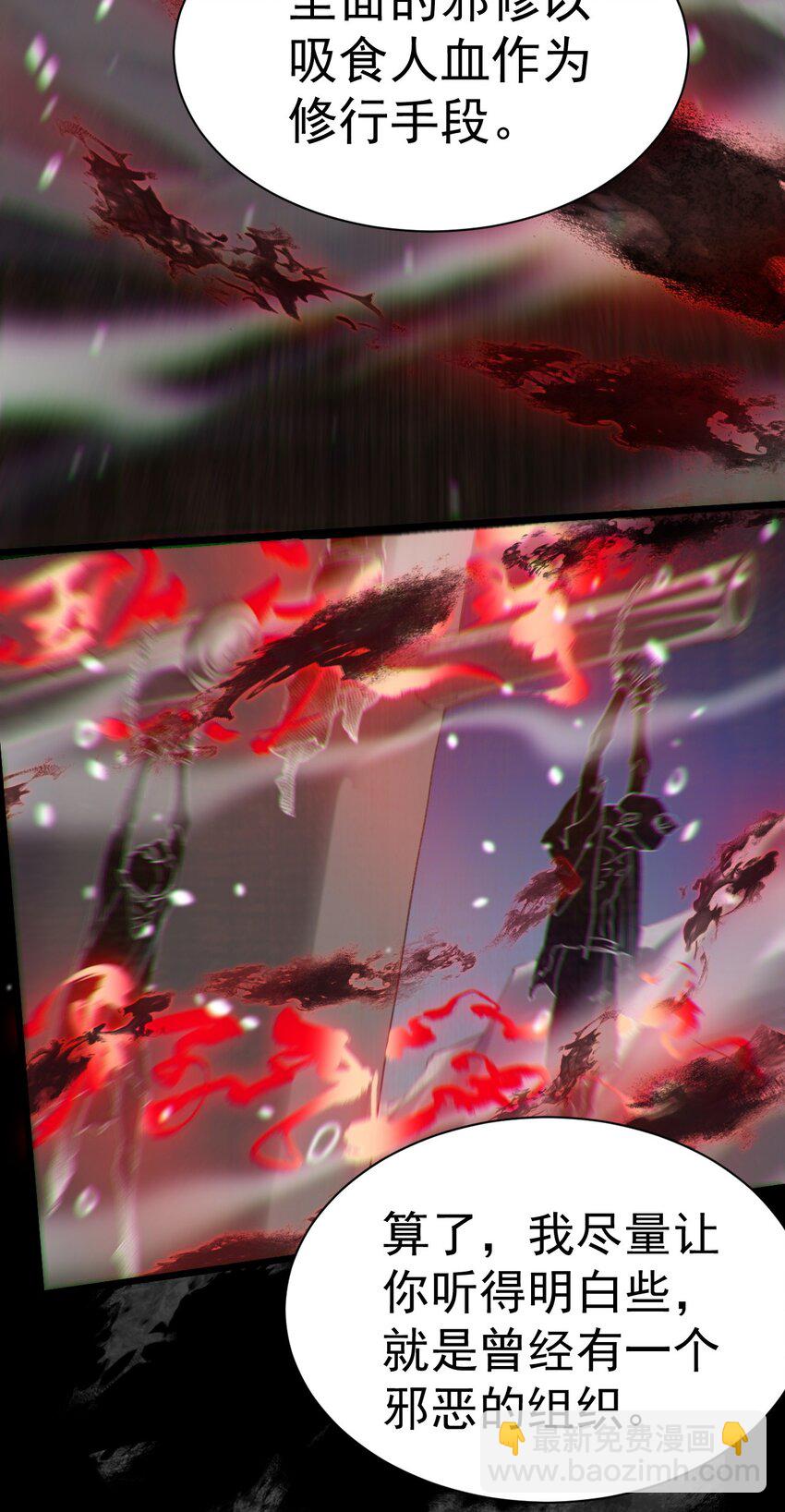 010 出发去马斯特森林-第10话