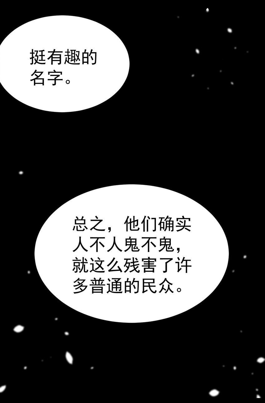 010 出发去马斯特森林-第10话