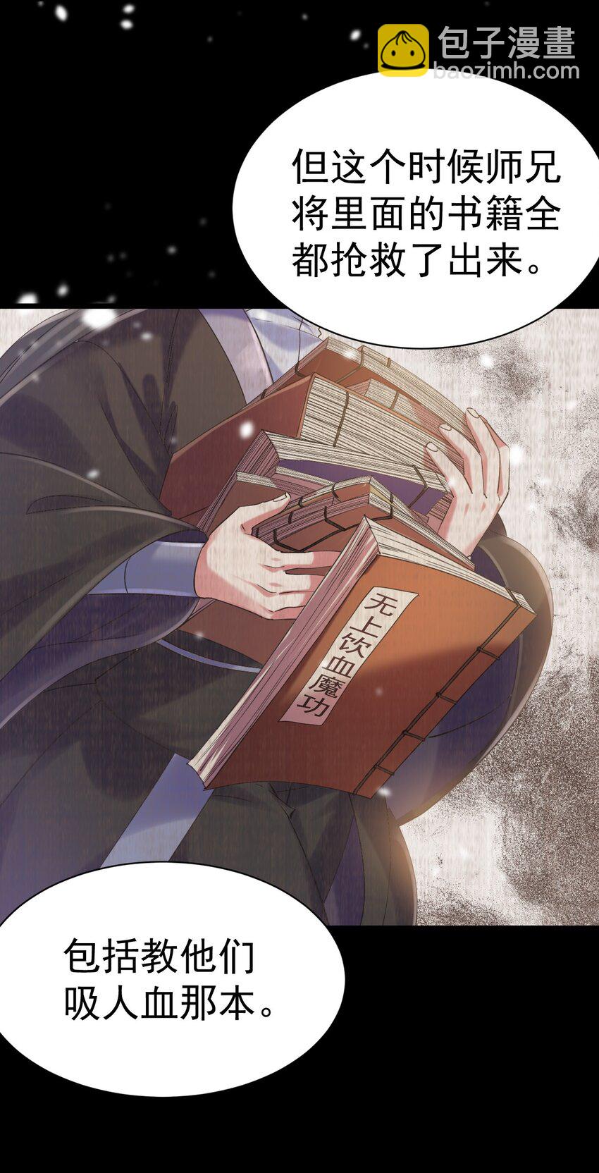 010 出发去马斯特森林-第10话