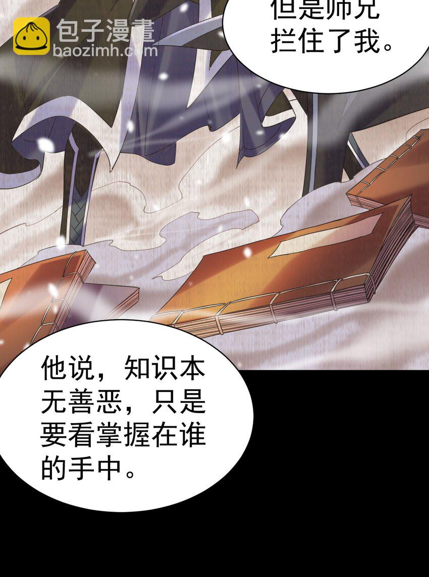 010 出发去马斯特森林-第10话