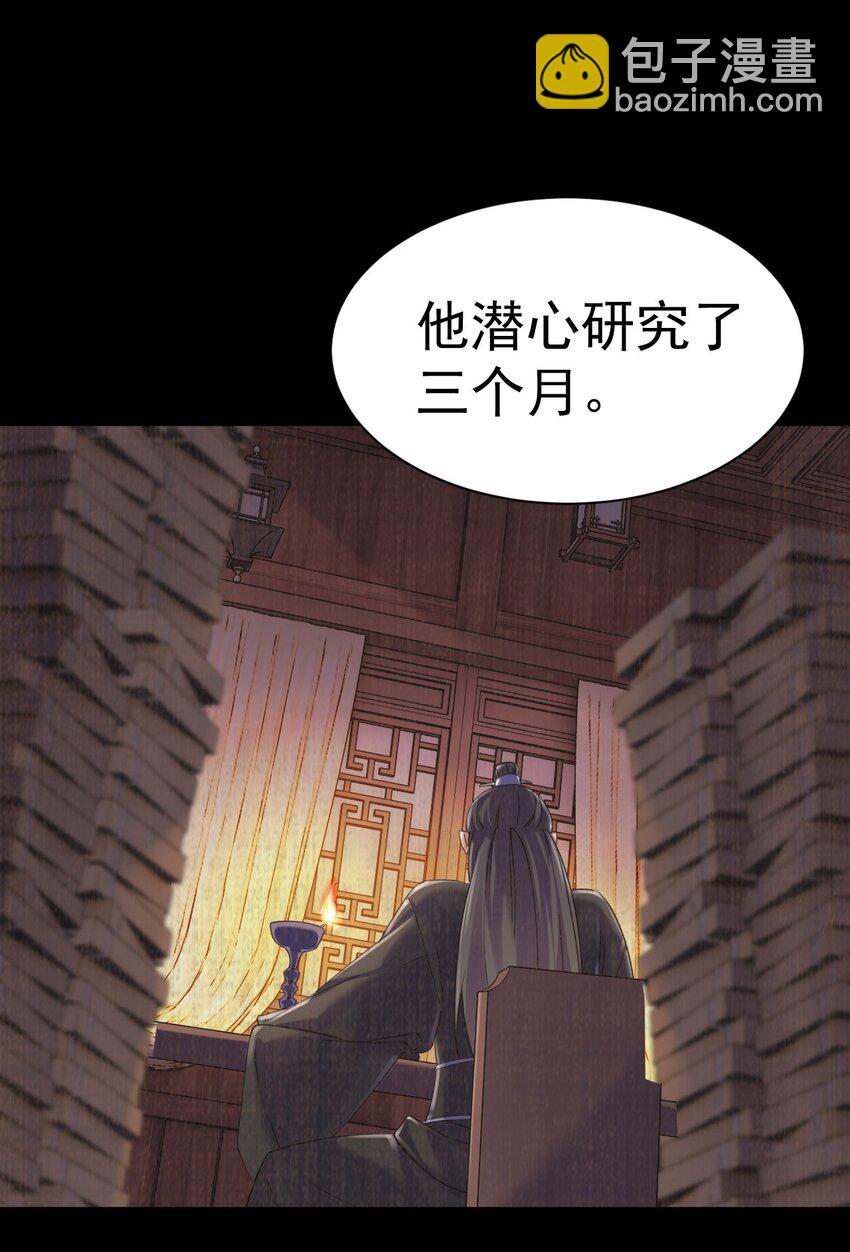 010 出发去马斯特森林-第10话