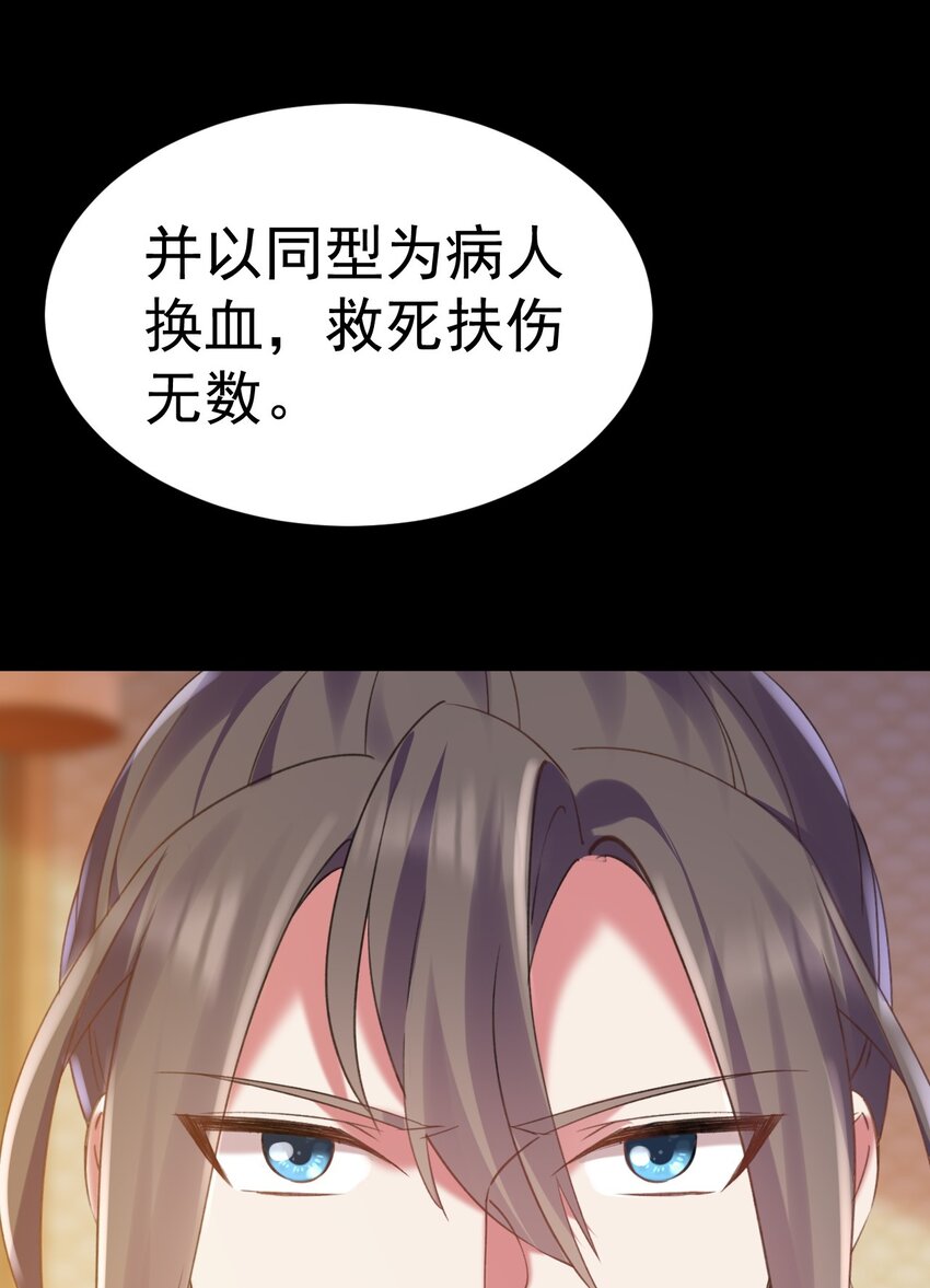 010 出发去马斯特森林-第10话