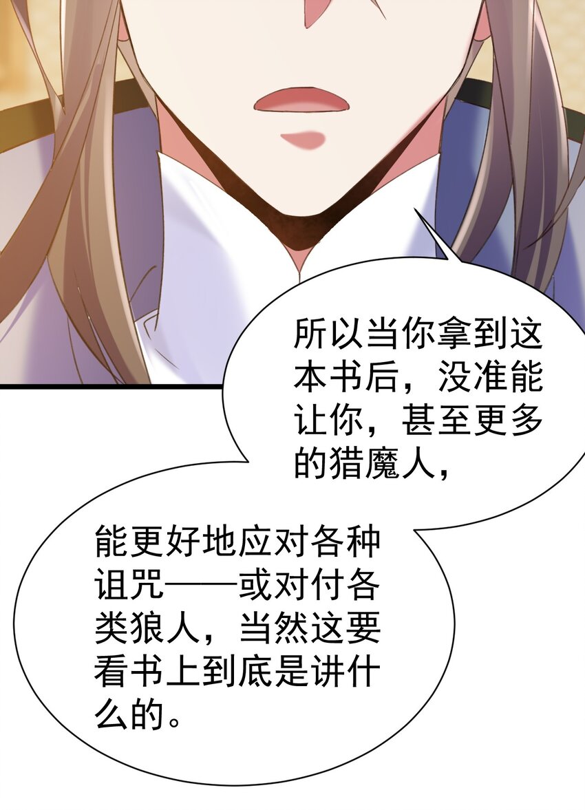 010 出发去马斯特森林-第10话