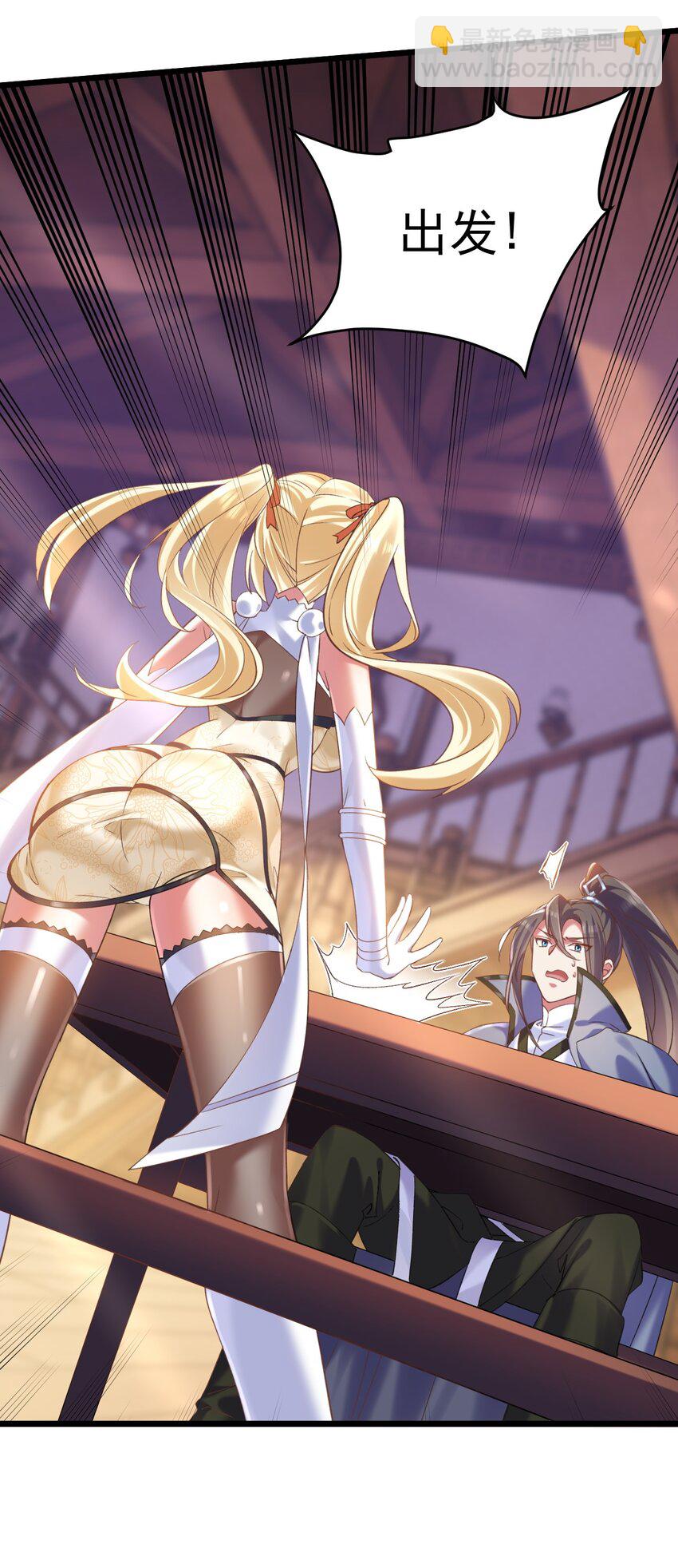 010 出发去马斯特森林-第10话