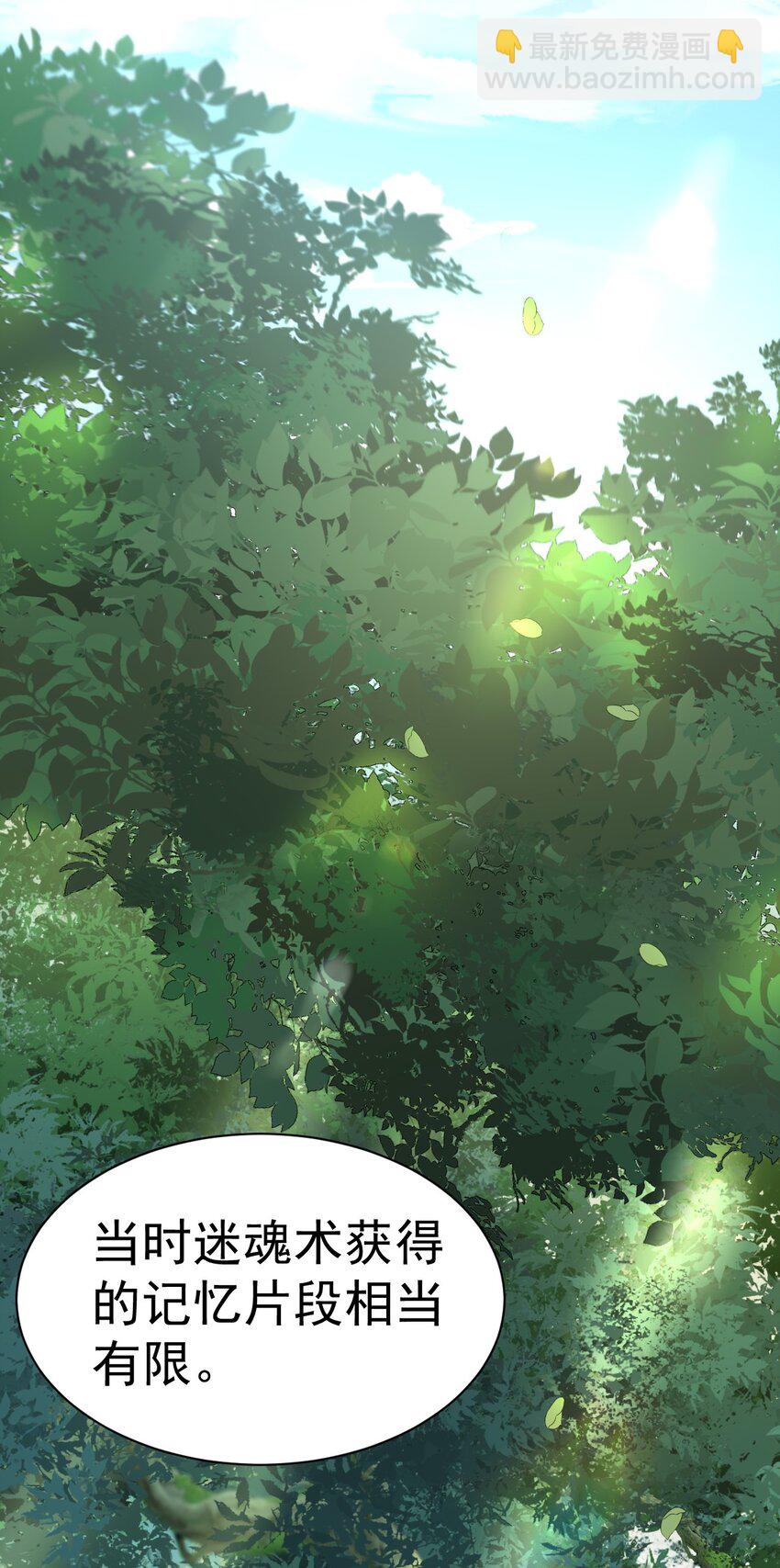 010 出发去马斯特森林-第10话