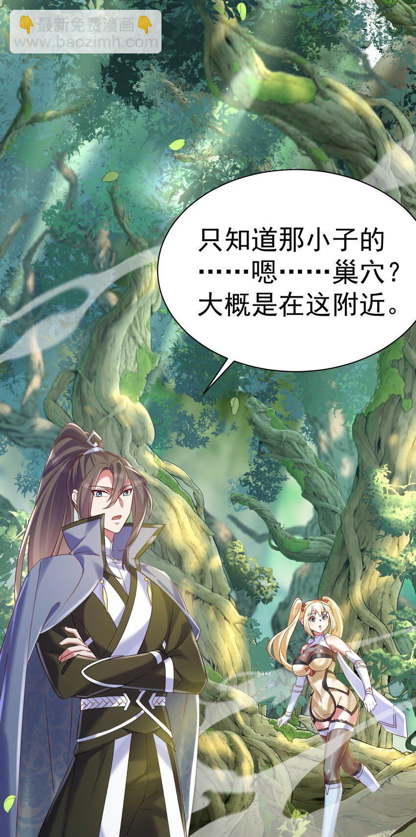 010 出发去马斯特森林-第10话