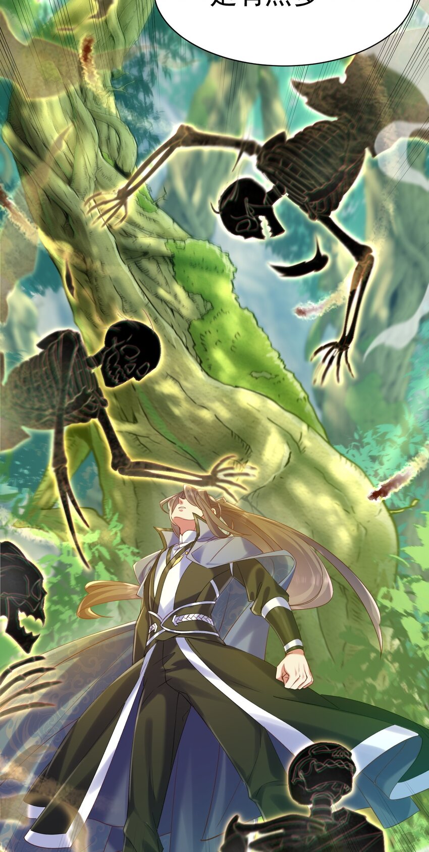 010 出发去马斯特森林-第10话