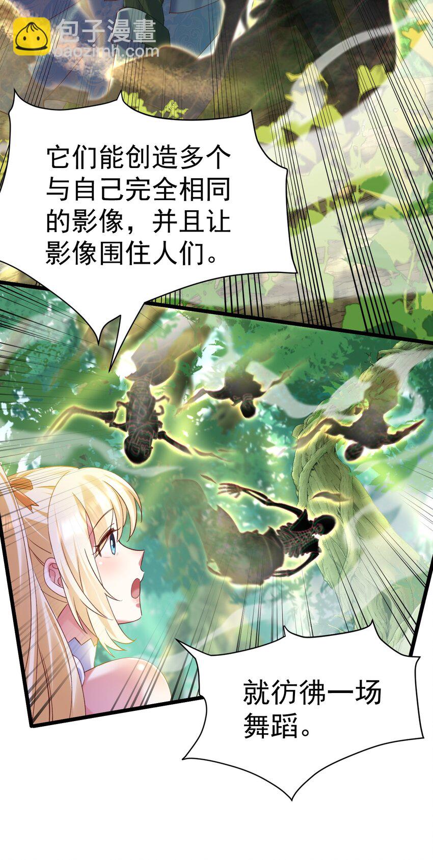 010 出发去马斯特森林-第10话