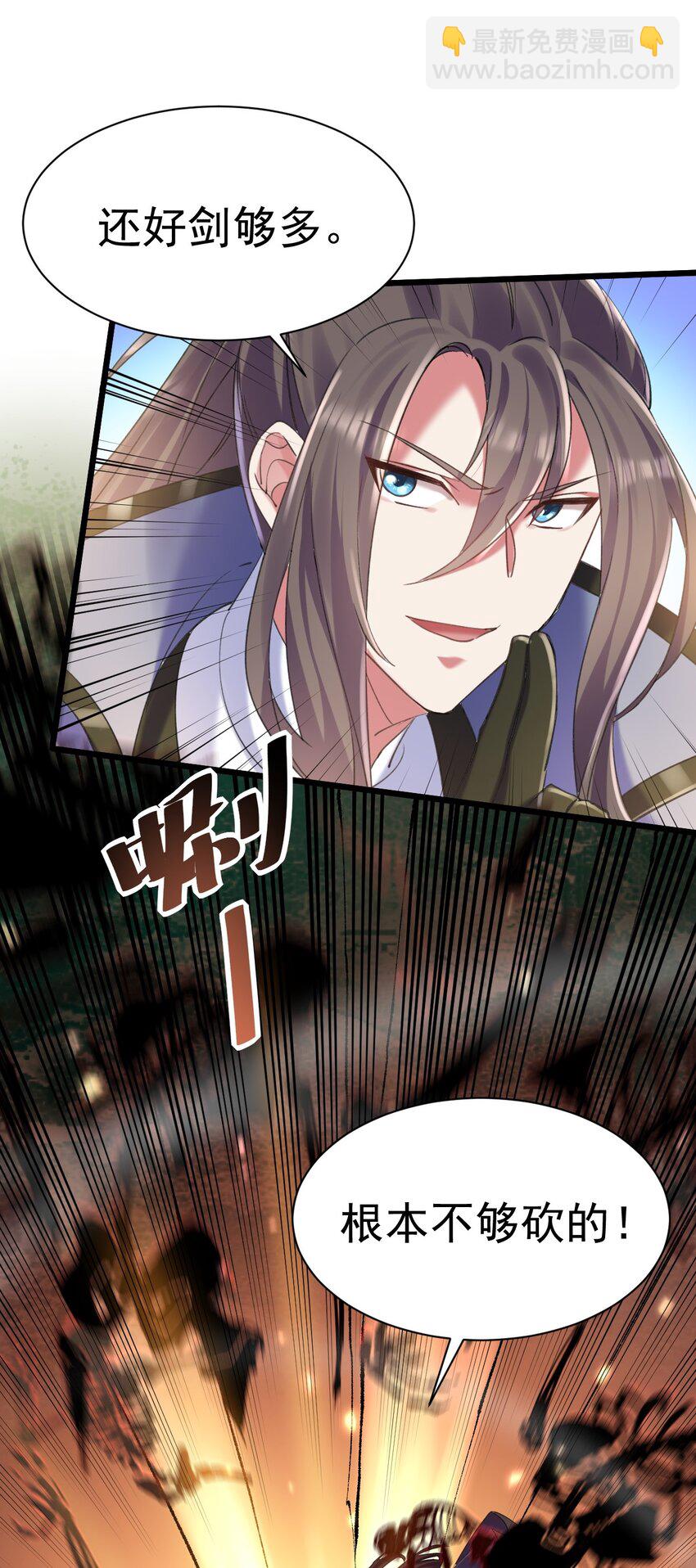 010 出发去马斯特森林-第10话