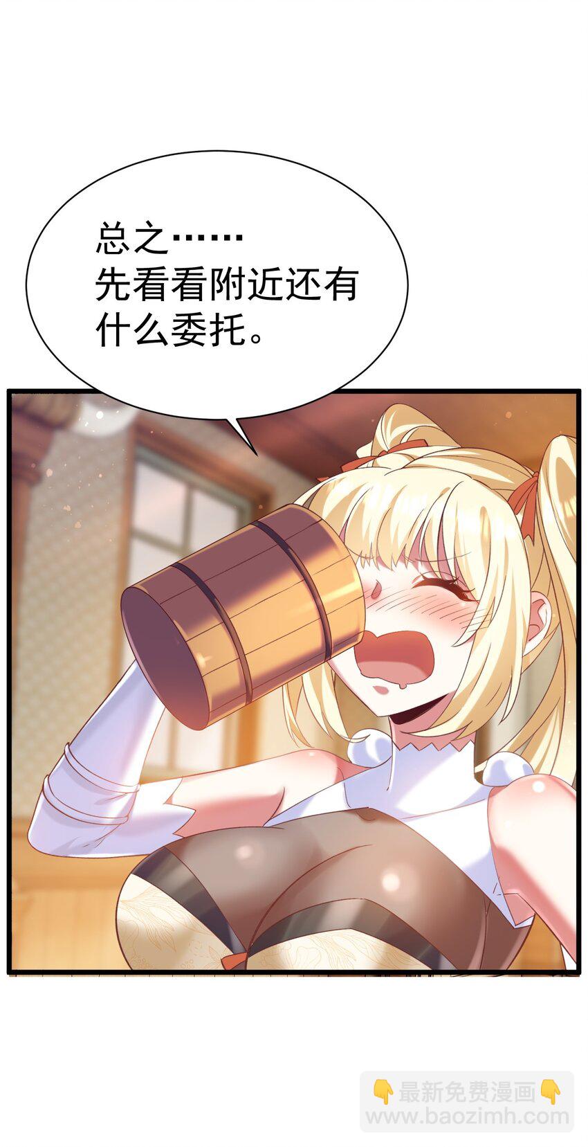 010 出发去马斯特森林-第10话