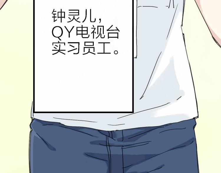 第1话 电视台实习生(1/4)-第2话