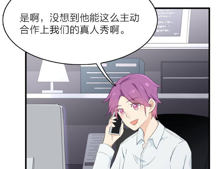 第13话 男二上线搞事啦！(1/2)-第14话