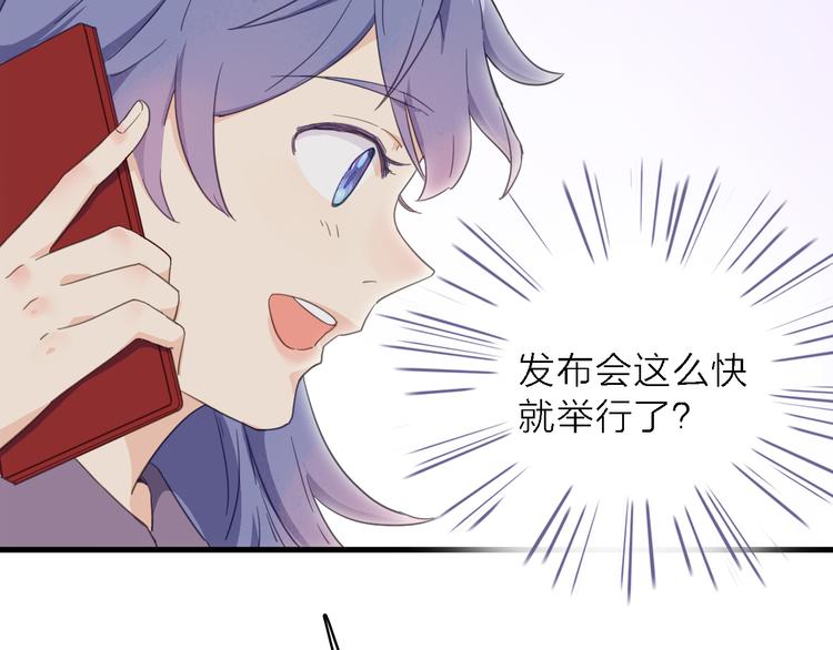 第13话 男二上线搞事啦！(1/2)-第14话