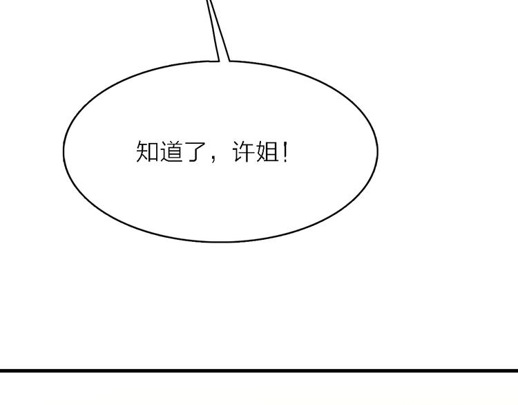 第13话 男二上线搞事啦！(1/2)-第14话